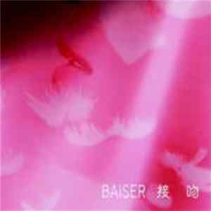 Baiser - 接吻 FLAC