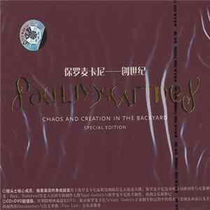 Paul McCartney - Chaos And Creation In The Backyard (Special Edition) FLAC