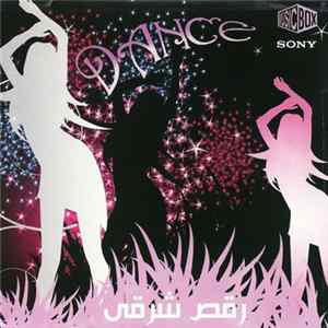 Unknown Artist - رقص شرقي = Dance FLAC