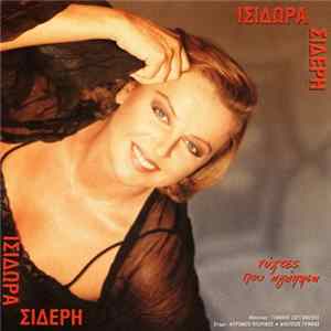 Ισιδώρα Σιδέρη - Νύχτες Που Αγάπησα FLAC