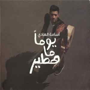 أسامة الهادي - يوما ما هطير FLAC