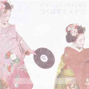 ドリームSUPREME - つくば市Expo FLAC