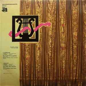 I. Stravinsky / B. Bartok - Maria Yudina, Victor Derevyanko - Concerto For Two Pianos / Sonata For Two Pianos And Percussion FLAC