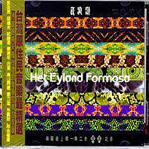 Various - 原浪潮-Het Eyland Formosa (台灣原住民音樂最精選) FLAC