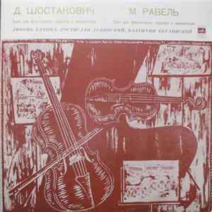 Любовь Едлина, Ростислав Дубинский, Валентин Берлинский - Д. Шостакович, М. Равель - Трио для фортепиано, скрипки и виолончели = Trio For Piano, Violin And Cello FLAC