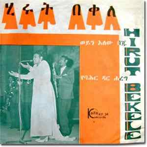 Hirut Bekele - Woine Alew Beju / Jebahar Dar Hareg FLAC
