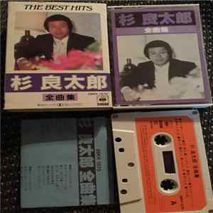 杉良太郎 - The Best Hits FLAC