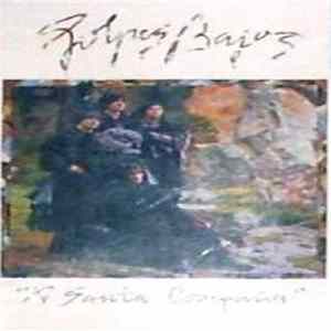Golpes Bajos - A Santa Compaña FLAC