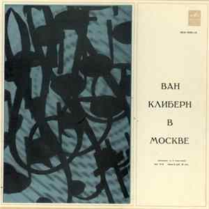 Ван Клиберн - Ван Клиберн В Москве FLAC