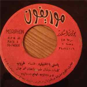 طروب - يا ستي يا ختيارة FLAC