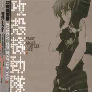 Yoko Kanno - Ghost In The Shell: Stand Alone Complex O.S.T. 2 FLAC