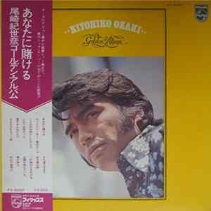 Kiyohiko Ozaki - Golden Album FLAC