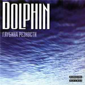 Dolphin - Глубина Резкости FLAC