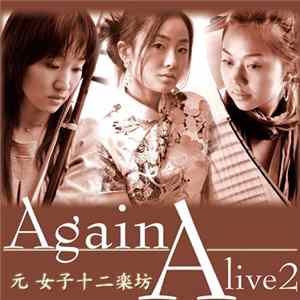 Alive2 - Again FLAC