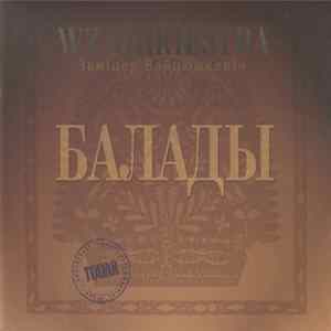 WZ-Orkiestra & Зьмiцер Вайцюшкевiч - Балады FLAC