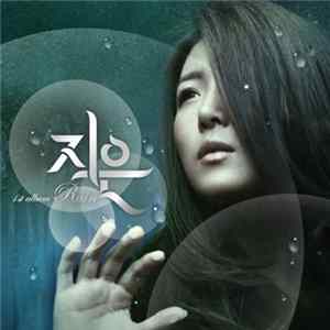 지은 - Rain FLAC