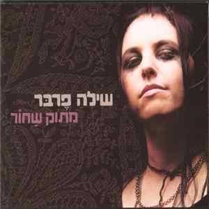 שילה פרבר - מתוק שחור FLAC
