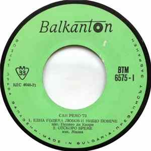 Various - Сан Ремо '73 FLAC