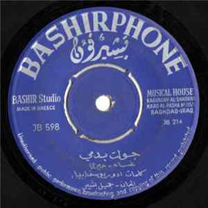 ميري و بييا - براتا خاين / جولت بدمي FLAC