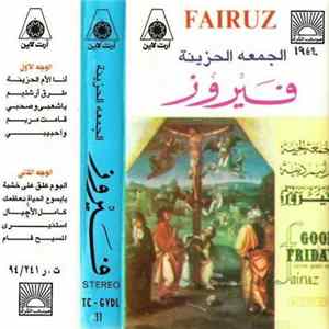 فيروز = Fairuz - الجمعة الحزينة = Good Friday - Eastern Sacred Songs FLAC