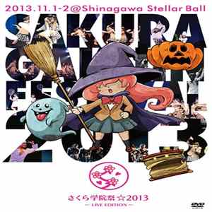 さくら学院 - さくら学院祭2013 Live Edition FLAC
