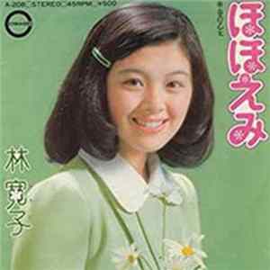 林 寛子 - ほほえみ FLAC