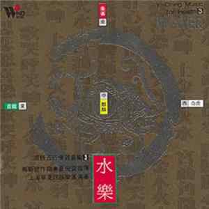 Shanghai Chinese Traditional Orchestra - Yi-Ching Music For Health 3 - Water FLAC