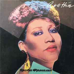 Арета Фрэнклин - Aretha FLAC
