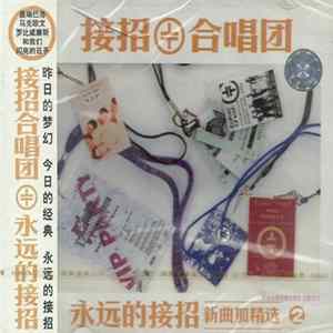 Take That - Forever... Greatest Hits 2 FLAC