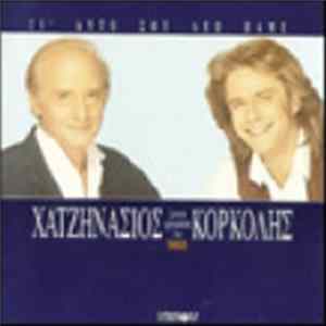 Γιώργος Χατζηνάσιος - Στέφανος Κορκολής - Γι' Αυτό Σου Λέω Πάμε - Ζωντανή Ηχογράφηση Από Το Taboo FLAC