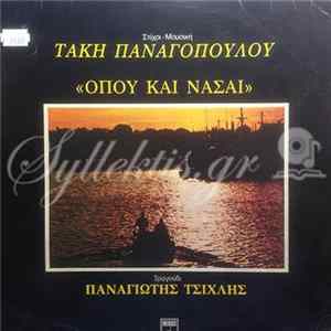 Τάκης Παναγόπουλος - Όπου Και Νάσαι FLAC