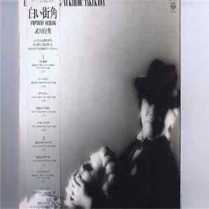 Yukihide Takekawa - 白い街角 = Emptiest Feeling FLAC