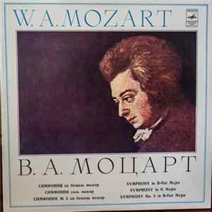 Mozart - Moscow Chamber Orchestra , Conductor Rudolf Barshai - Symphonies K 45(b), K 45(a), K 22 FLAC
