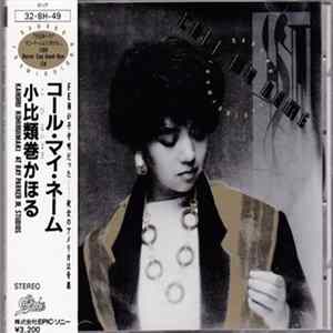 Kahoru Kohiruimaki - Call My Name FLAC