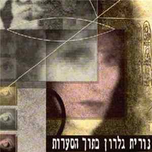 Nurit Galron - בתוך הסערות FLAC