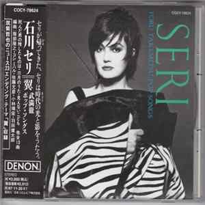 Seri - Toru Takemitsu Pop Songs FLAC