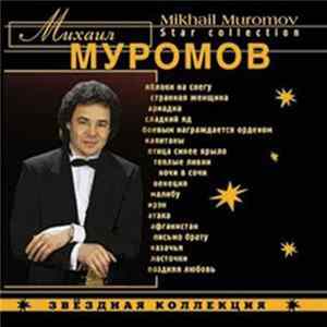Михаил Муромов - Звездная Коллекция FLAC