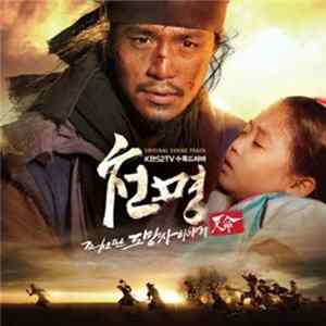 Various - 천명 FLAC