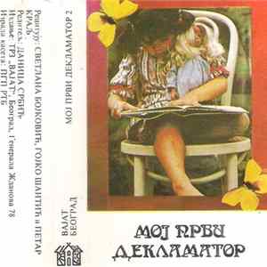 Светлана Бојковић, Гојко Шантић И Петар Краљ - Мој Први Декламатор 2 FLAC