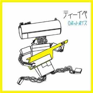 T-ibe - ロボットボイス FLAC