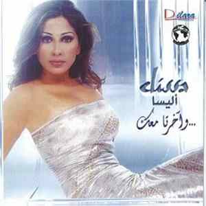 أليسا = Elissa - وآخرتا معك... FLAC