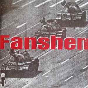 Fanshen - Fanshen FLAC