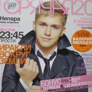 Various - Горячая 20. Осень - Зима 2010/2011 FLAC
