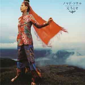 元ちとせ - ノマド・ソウル FLAC