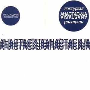 Анастасија - Ноктурнал / Nocturnal FLAC
