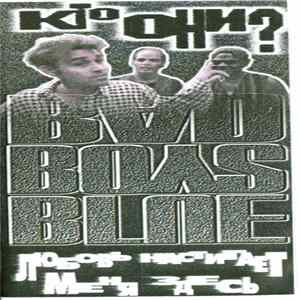 Bad Boys Blue - Кто они? Любовь настигает меня здесь FLAC