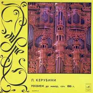 Л. Керубини - Реквием До Минор, Соч. 1816 г. FLAC