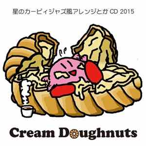 くふ - Cream Doughnuts FLAC