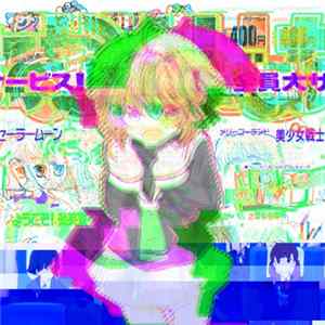 Pyonpyon Hardcore Substance - Djay Live Recording FLAC