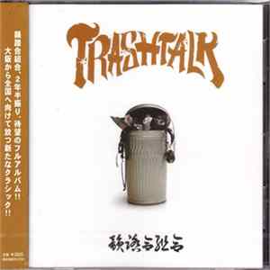 韻踏合組合 - Trashtalk FLAC